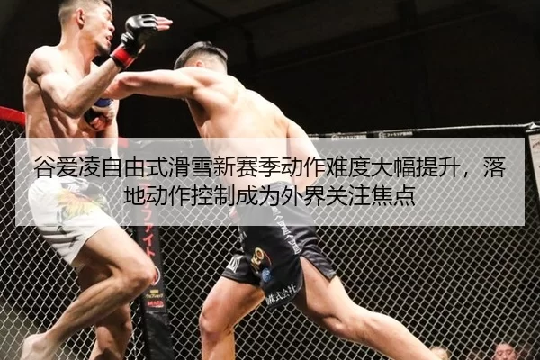 gu-ai-ling-zi-you-shi-hua-xue-xin-sai-ji-dong-zuo-nan-du-da-fu-ti-sheng-luo-di-dong-zuo-kong-zhi-cheng-wei-wai-jie-guan-2-861.jpg